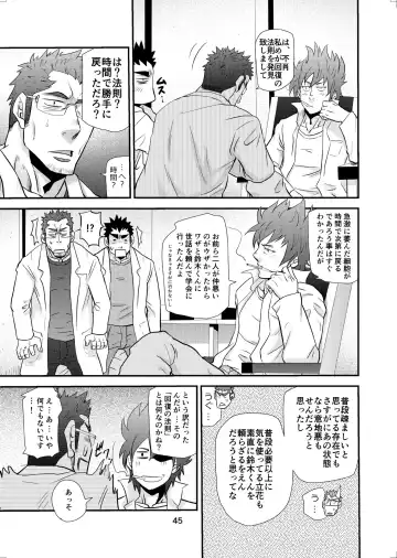 [Matsu Takeshi] 【Matsu Takesi】Dr. Makumakuran's dangerous game 2 Fhentai - Page 44