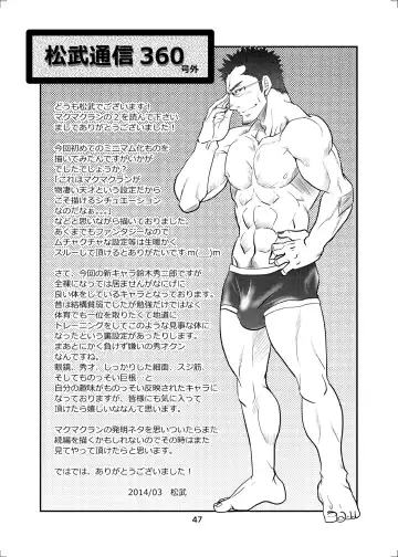 [Matsu Takeshi] 【Matsu Takesi】Dr. Makumakuran's dangerous game 2 Fhentai - Page 46