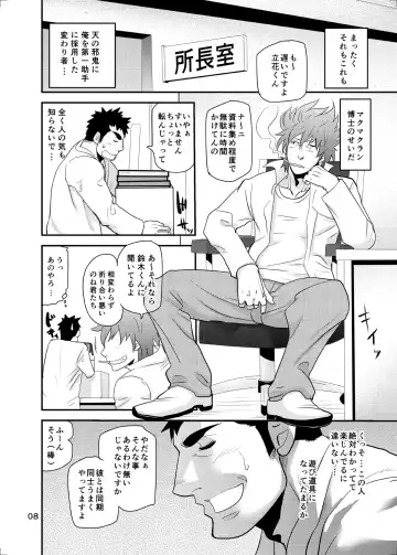 [Matsu Takeshi] 【Matsu Takesi】Dr. Makumakuran's dangerous game 2 Fhentai - Page 7