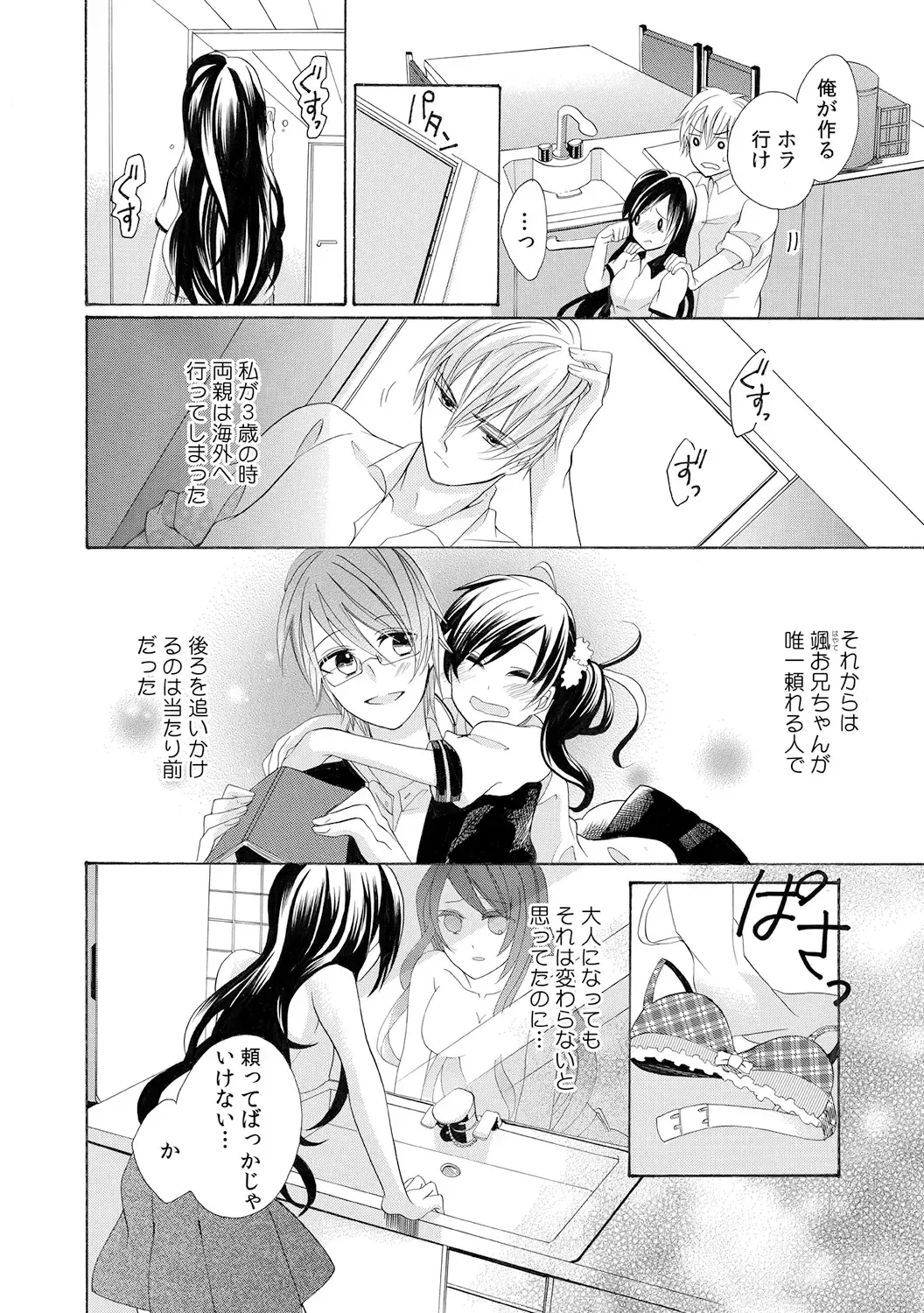[Yuzuki Chihiro] Konya, Oshiete Yaru yo~Tannin Kyoushi to Himitsu no Dousei~ Fhentai - Page 16