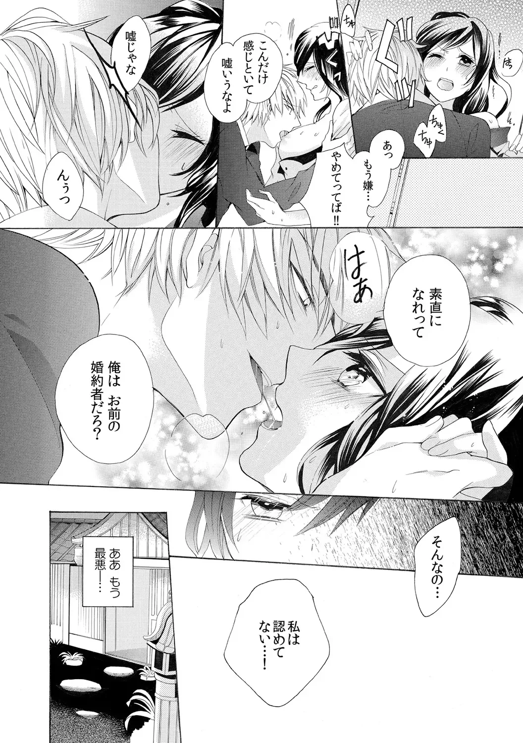 [Yuzuki Chihiro] Konya, Oshiete Yaru yo~Tannin Kyoushi to Himitsu no Dousei~ Fhentai - Page 2
