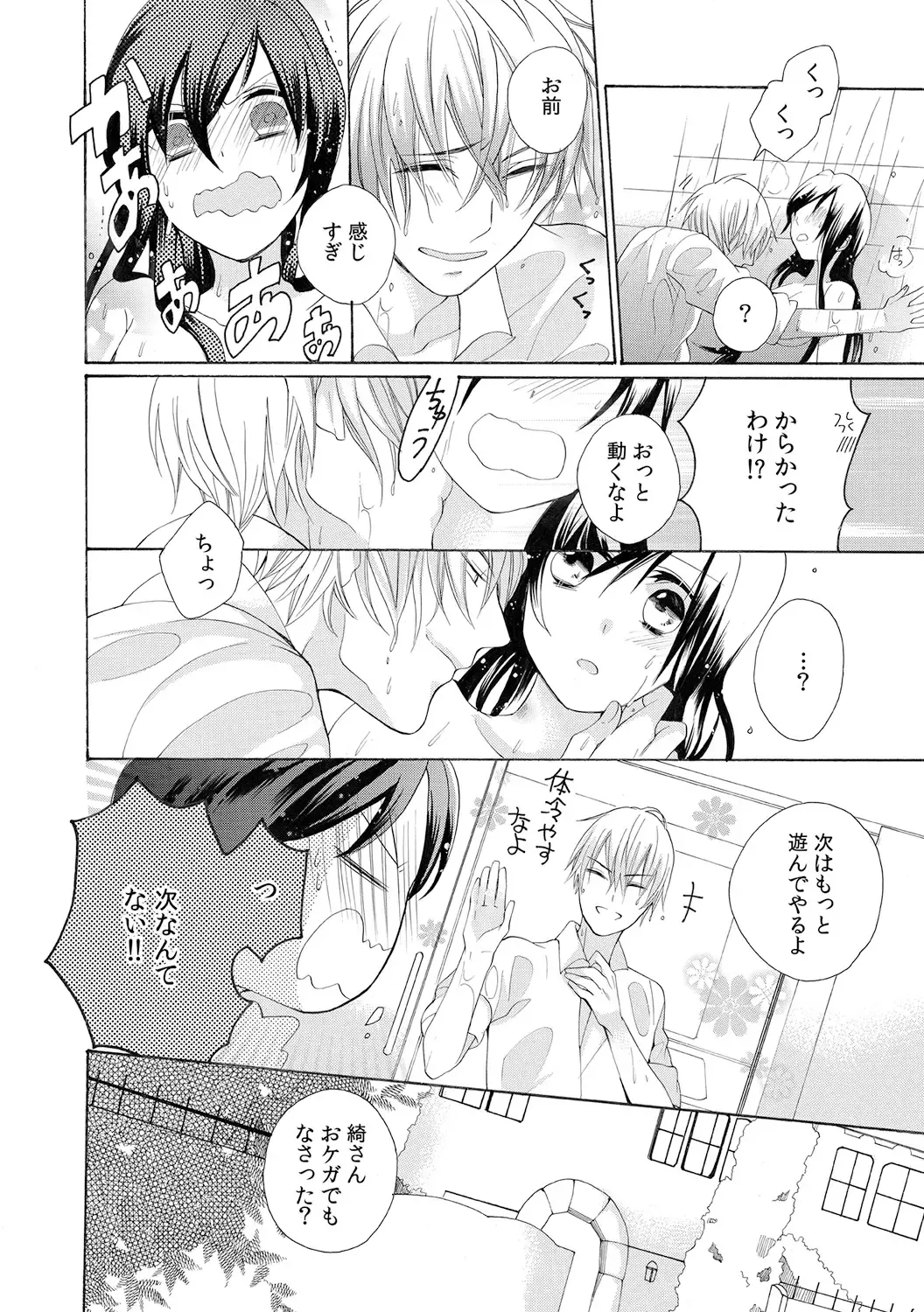 [Yuzuki Chihiro] Konya, Oshiete Yaru yo~Tannin Kyoushi to Himitsu no Dousei~ Fhentai - Page 20