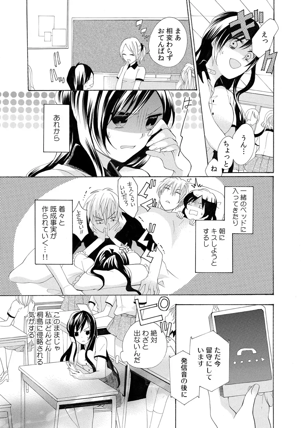 [Yuzuki Chihiro] Konya, Oshiete Yaru yo~Tannin Kyoushi to Himitsu no Dousei~ Fhentai - Page 21