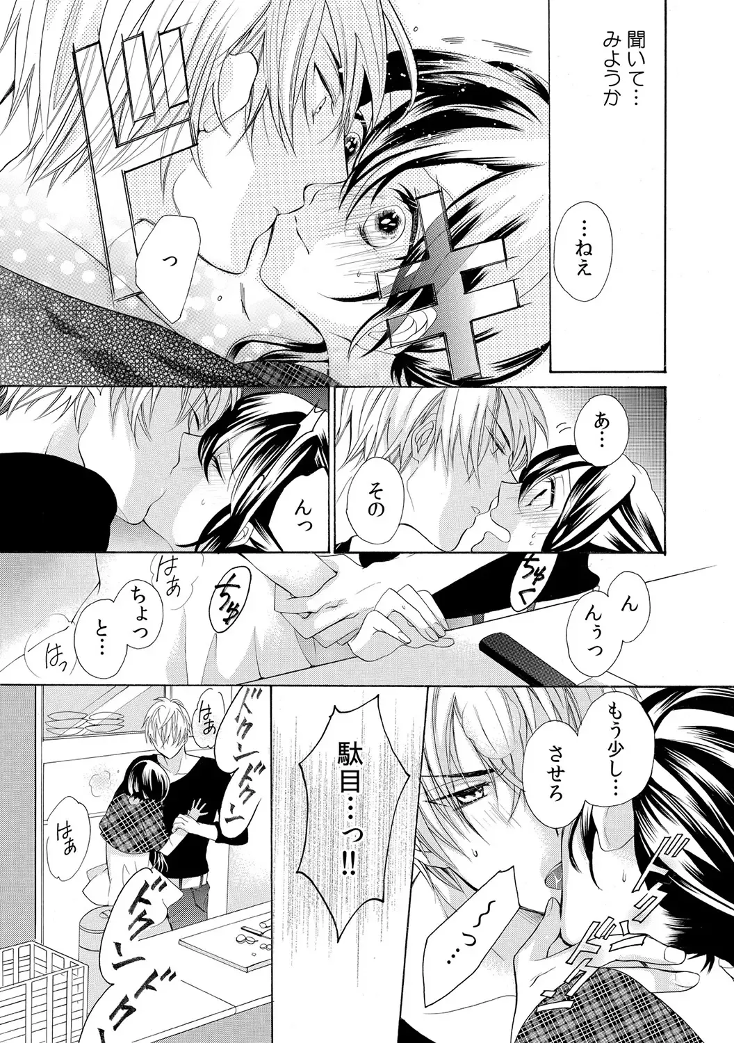 [Yuzuki Chihiro] Konya, Oshiete Yaru yo~Tannin Kyoushi to Himitsu no Dousei~ Fhentai - Page 33