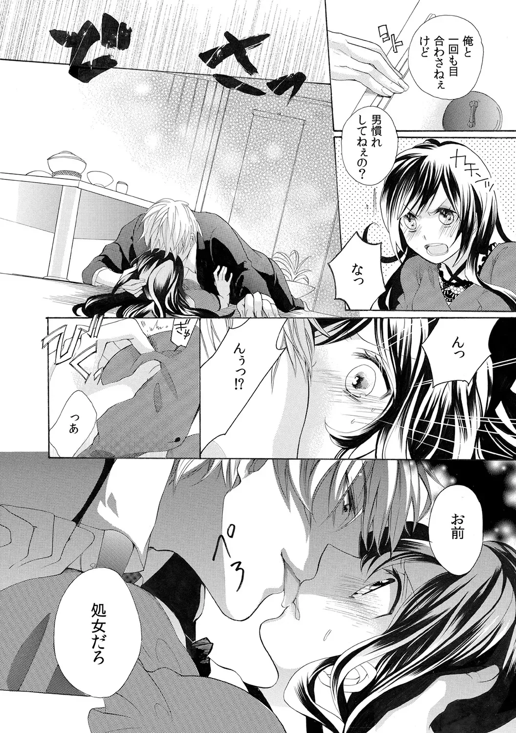 [Yuzuki Chihiro] Konya, Oshiete Yaru yo~Tannin Kyoushi to Himitsu no Dousei~ Fhentai - Page 4