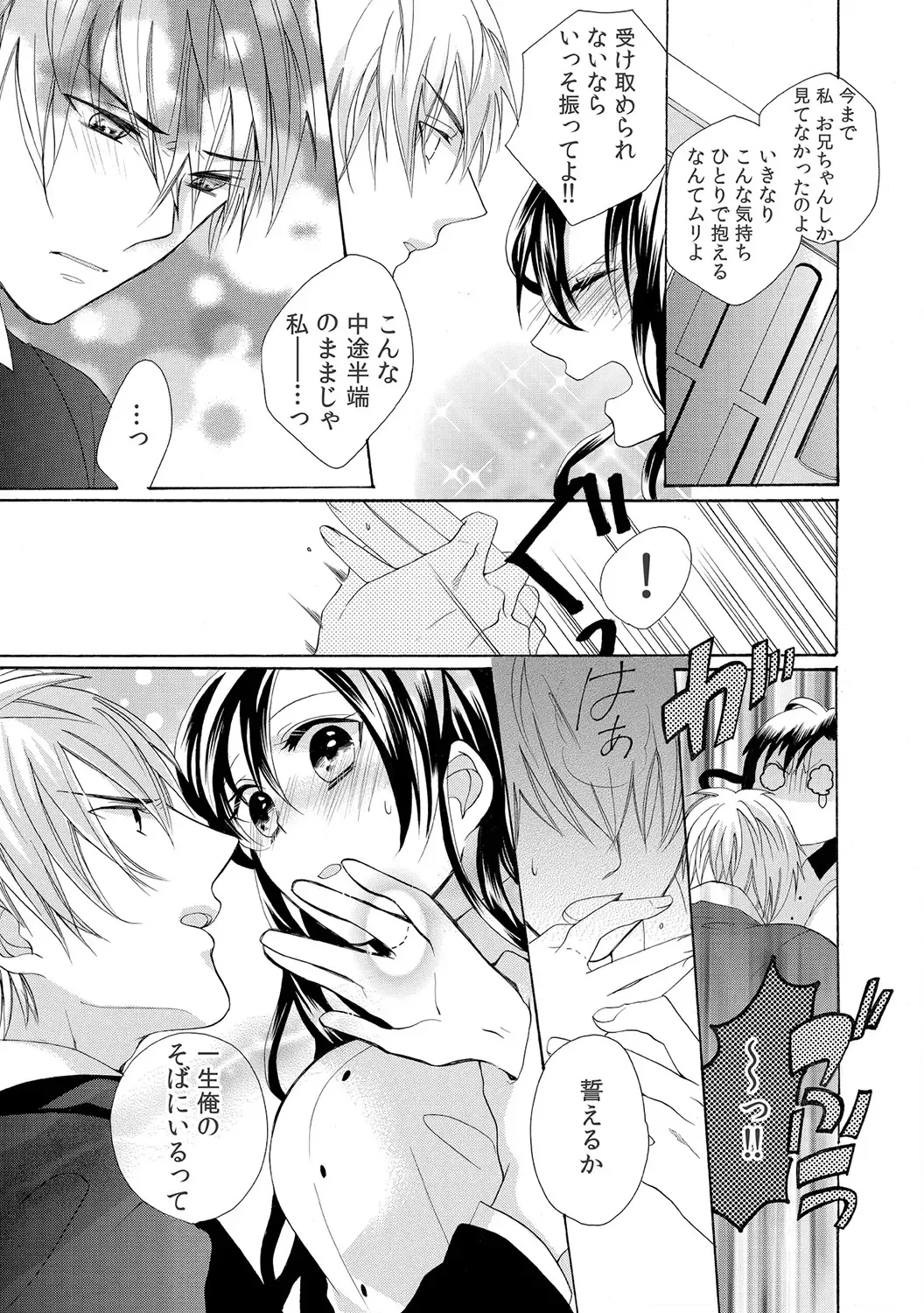 [Yuzuki Chihiro] Konya, Oshiete Yaru yo~Tannin Kyoushi to Himitsu no Dousei~ Fhentai - Page 55