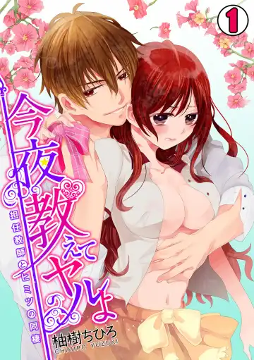 Read [Yuzuki Chihiro] Konya, Oshiete Yaru yo~Tannin Kyoushi to Himitsu no Dousei~ - Fhentai