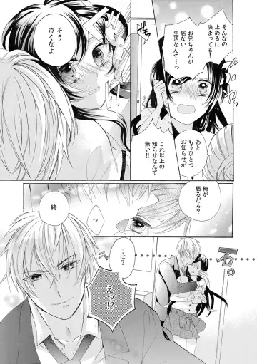 [Yuzuki Chihiro] Konya, Oshiete Yaru yo~Tannin Kyoushi to Himitsu no Dousei~ Fhentai - Page 11