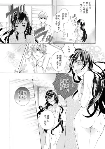 [Yuzuki Chihiro] Konya, Oshiete Yaru yo~Tannin Kyoushi to Himitsu no Dousei~ Fhentai - Page 17