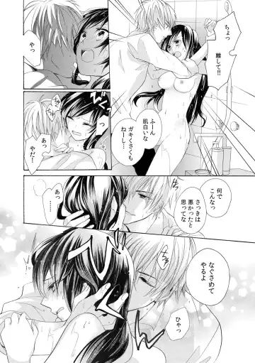 [Yuzuki Chihiro] Konya, Oshiete Yaru yo~Tannin Kyoushi to Himitsu no Dousei~ Fhentai - Page 18