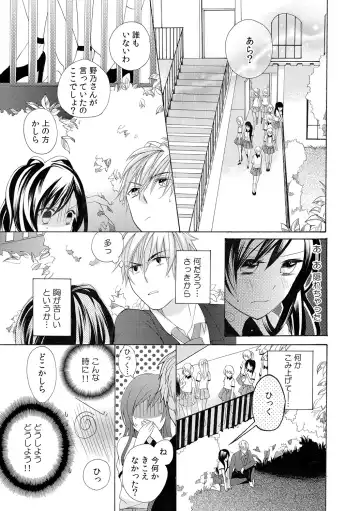 [Yuzuki Chihiro] Konya, Oshiete Yaru yo~Tannin Kyoushi to Himitsu no Dousei~ Fhentai - Page 27
