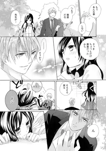[Yuzuki Chihiro] Konya, Oshiete Yaru yo~Tannin Kyoushi to Himitsu no Dousei~ Fhentai - Page 29