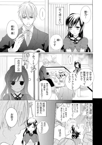 [Yuzuki Chihiro] Konya, Oshiete Yaru yo~Tannin Kyoushi to Himitsu no Dousei~ Fhentai - Page 3