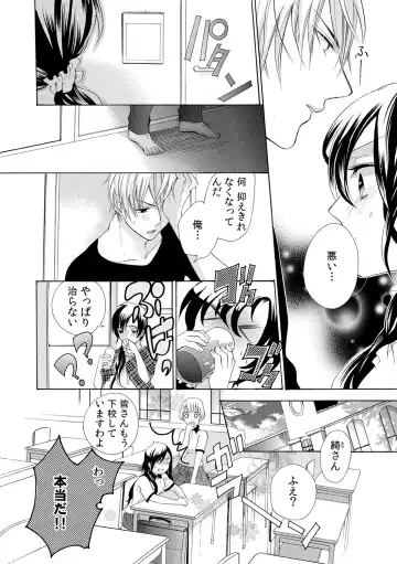 [Yuzuki Chihiro] Konya, Oshiete Yaru yo~Tannin Kyoushi to Himitsu no Dousei~ Fhentai - Page 34