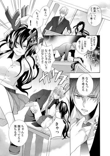 [Yuzuki Chihiro] Konya, Oshiete Yaru yo~Tannin Kyoushi to Himitsu no Dousei~ Fhentai - Page 39