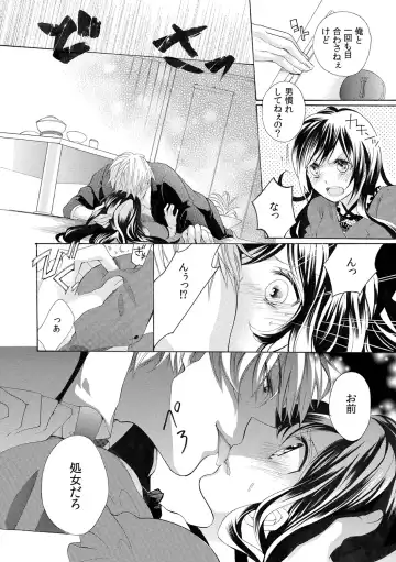 [Yuzuki Chihiro] Konya, Oshiete Yaru yo~Tannin Kyoushi to Himitsu no Dousei~ Fhentai - Page 4