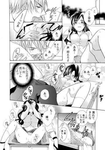 [Yuzuki Chihiro] Konya, Oshiete Yaru yo~Tannin Kyoushi to Himitsu no Dousei~ Fhentai - Page 40