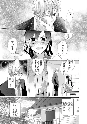 [Yuzuki Chihiro] Konya, Oshiete Yaru yo~Tannin Kyoushi to Himitsu no Dousei~ Fhentai - Page 43