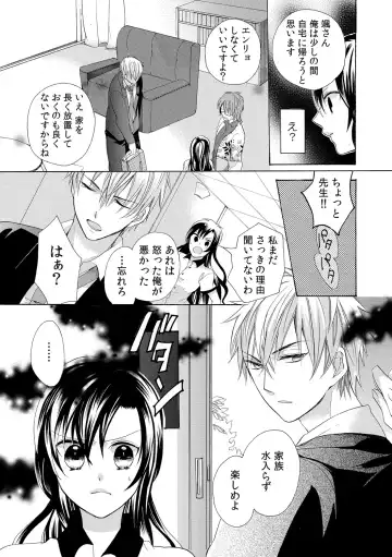 [Yuzuki Chihiro] Konya, Oshiete Yaru yo~Tannin Kyoushi to Himitsu no Dousei~ Fhentai - Page 45