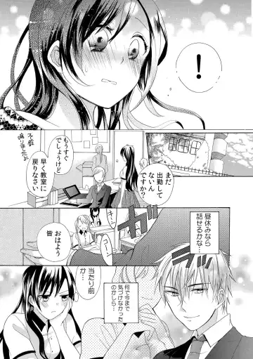 [Yuzuki Chihiro] Konya, Oshiete Yaru yo~Tannin Kyoushi to Himitsu no Dousei~ Fhentai - Page 49