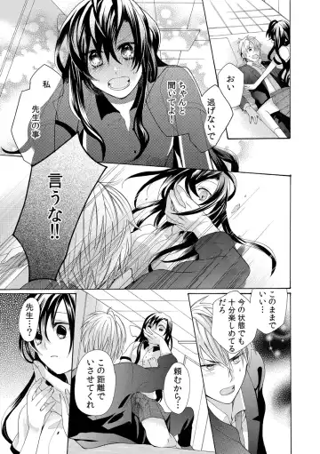 [Yuzuki Chihiro] Konya, Oshiete Yaru yo~Tannin Kyoushi to Himitsu no Dousei~ Fhentai - Page 53