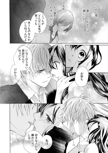 [Yuzuki Chihiro] Konya, Oshiete Yaru yo~Tannin Kyoushi to Himitsu no Dousei~ Fhentai - Page 54