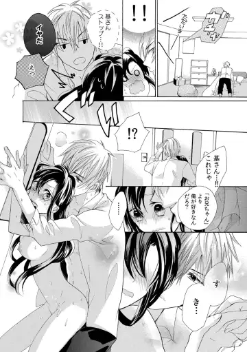 [Yuzuki Chihiro] Konya, Oshiete Yaru yo~Tannin Kyoushi to Himitsu no Dousei~ Fhentai - Page 58