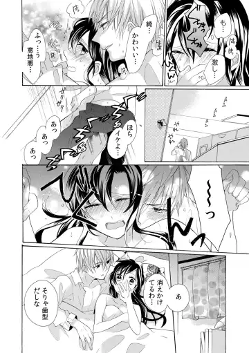 [Yuzuki Chihiro] Konya, Oshiete Yaru yo~Tannin Kyoushi to Himitsu no Dousei~ Fhentai - Page 60