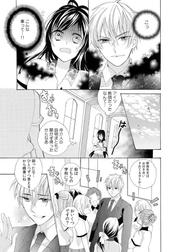 [Yuzuki Chihiro] Konya, Oshiete Yaru yo~Tannin Kyoushi to Himitsu no Dousei~ Fhentai - Page 9