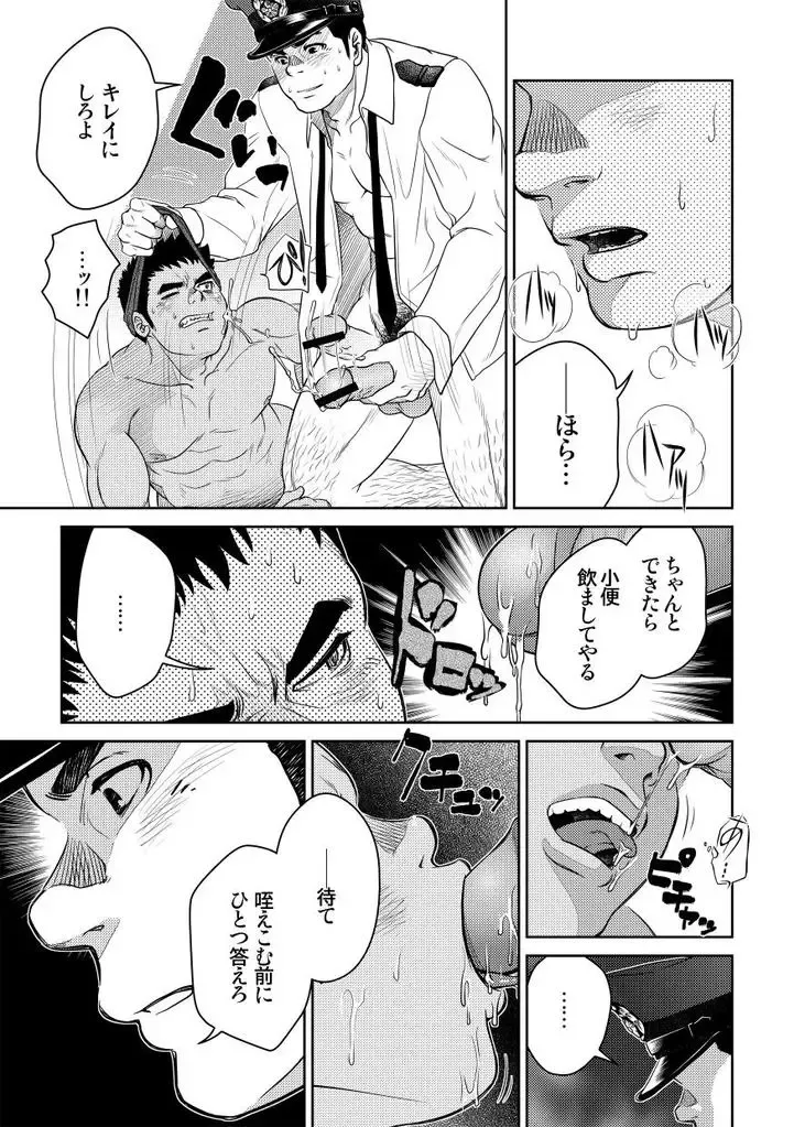 [Kenta] Bottom Fhentai - Page 19