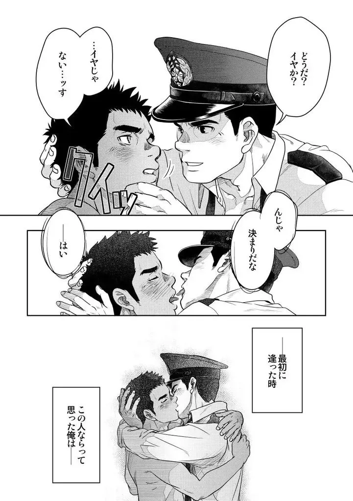 [Kenta] Bottom Fhentai - Page 28