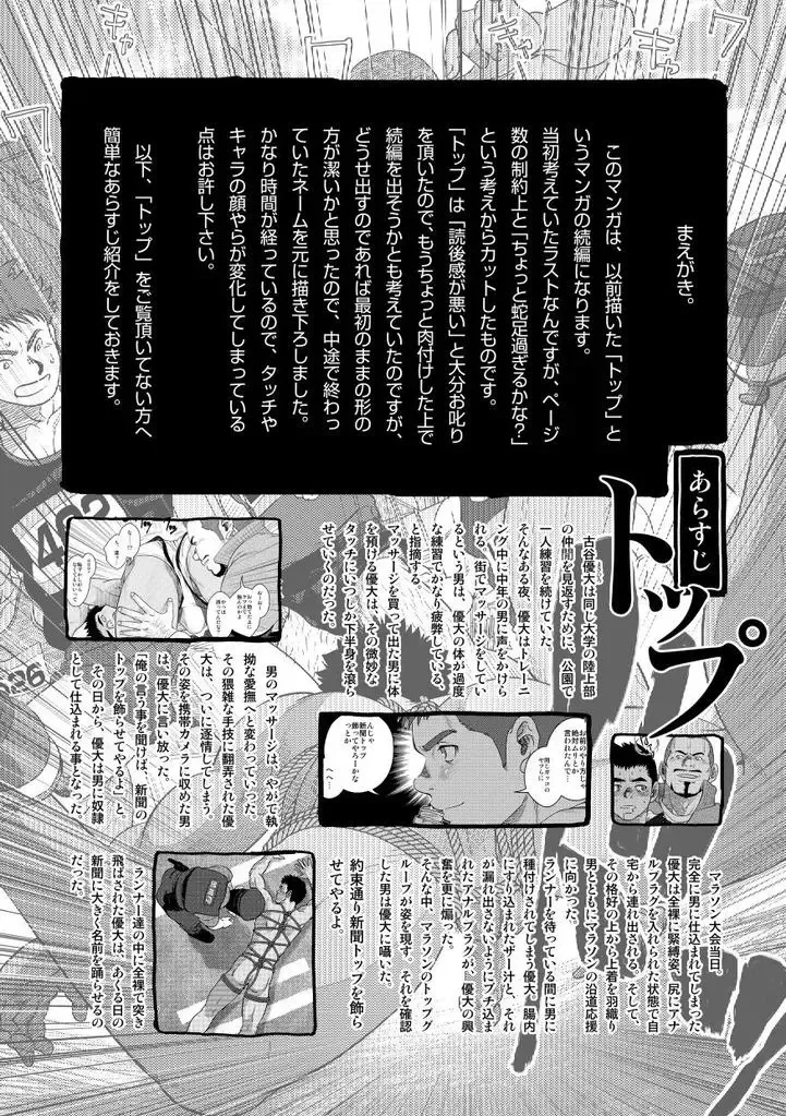 [Kenta] Bottom Fhentai - Page 3