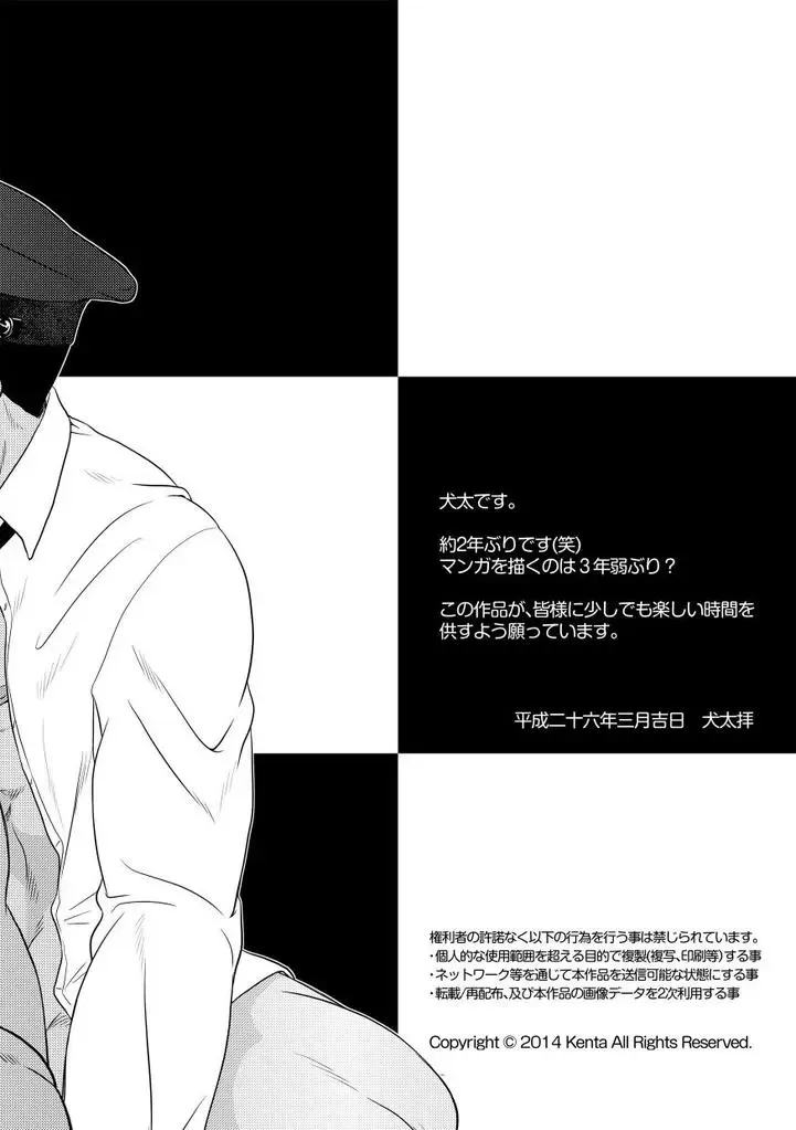 [Kenta] Bottom Fhentai - Page 30