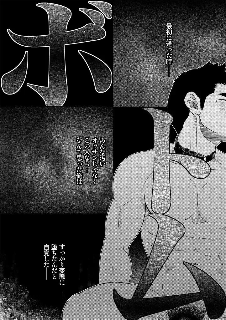 [Kenta] Bottom Fhentai - Page 5