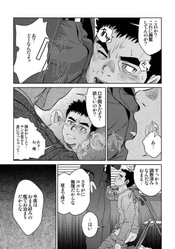 [Kenta] Bottom Fhentai - Page 11