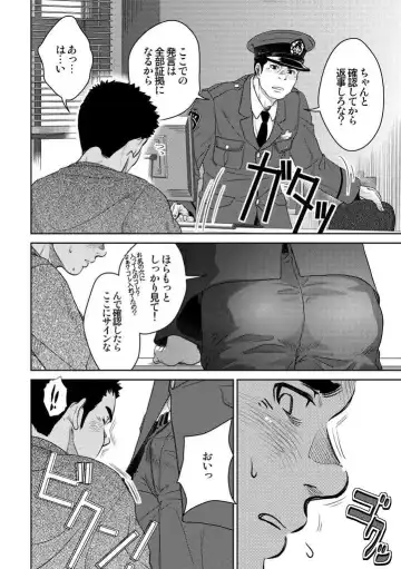 [Kenta] Bottom Fhentai - Page 8