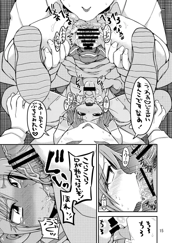 [Bu-chan] Uchi de Nuitoki! Fhentai - Page 15