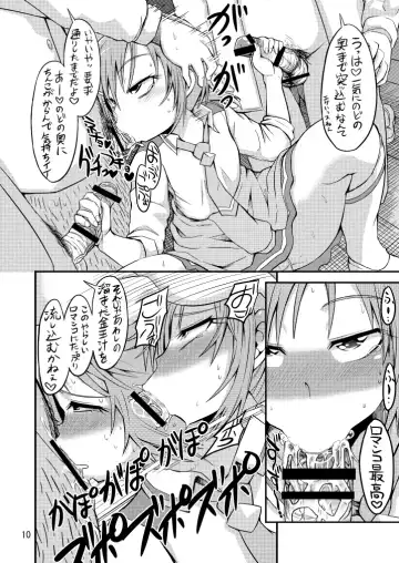 [Bu-chan] Uchi de Nuitoki! Fhentai - Page 10