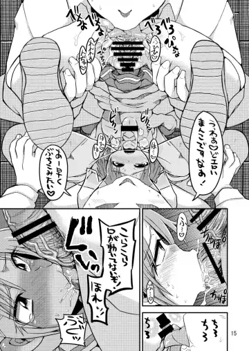 [Bu-chan] Uchi de Nuitoki! Fhentai - Page 15