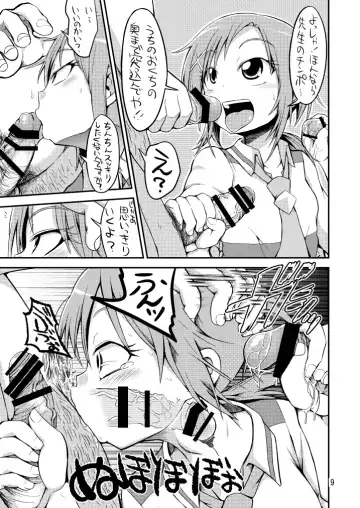 [Bu-chan] Uchi de Nuitoki! Fhentai - Page 9