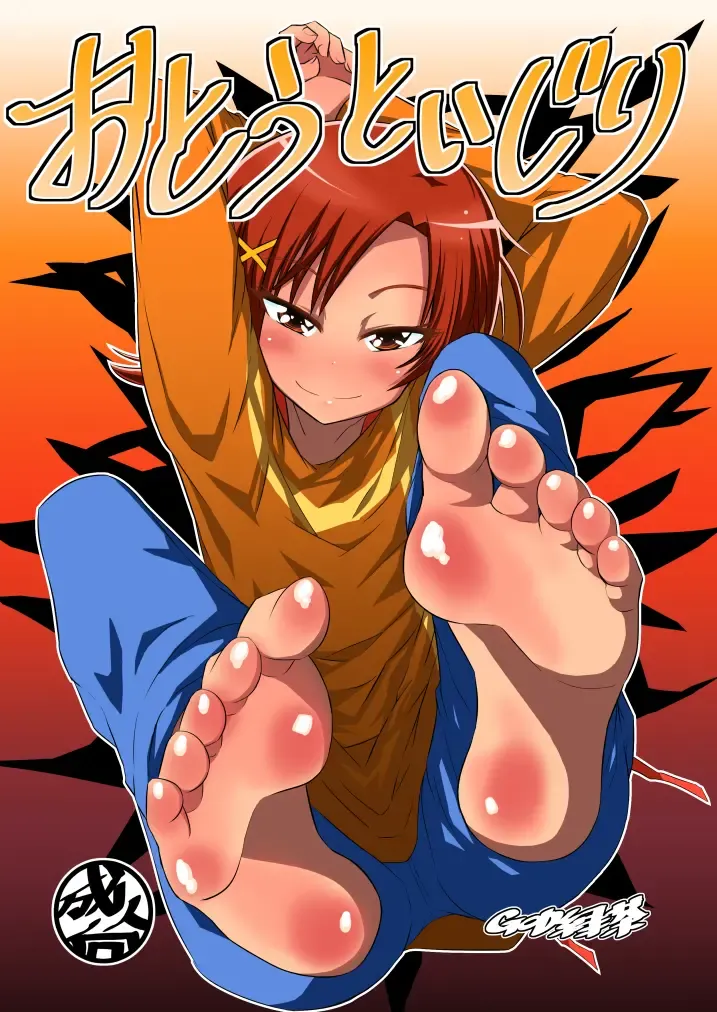 [Bu-chan] Otouto Ijiri Fhentai - Page 2