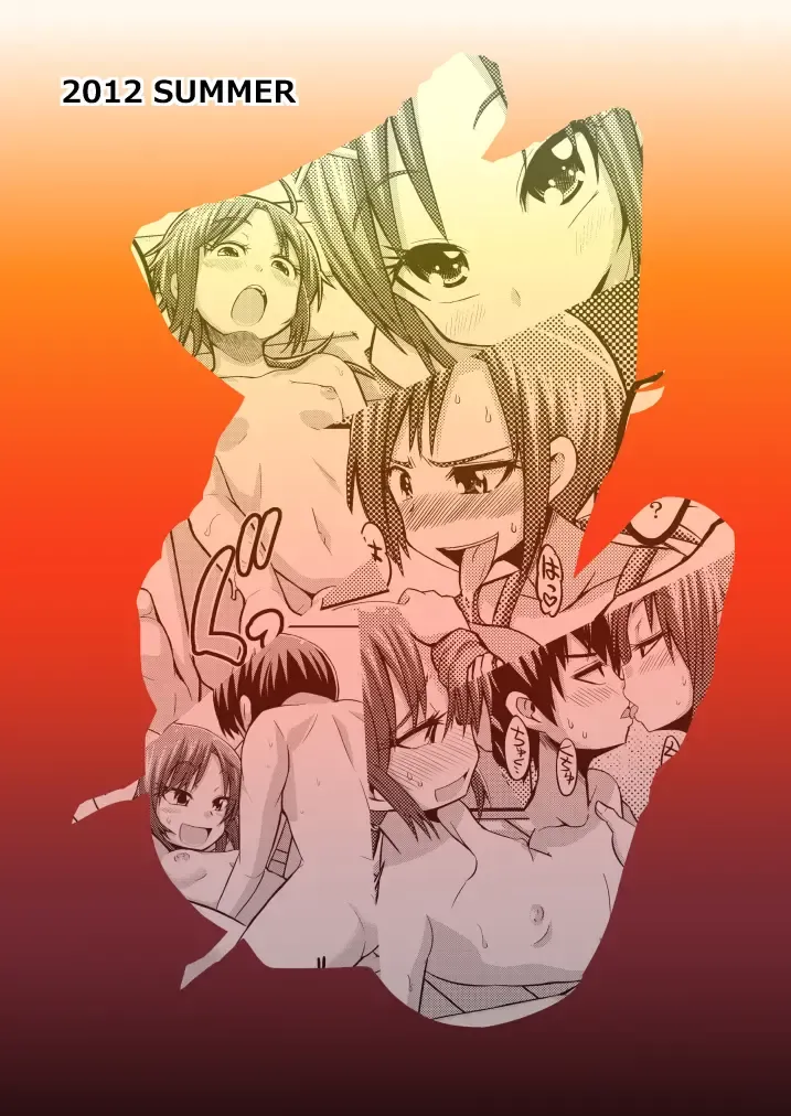 [Bu-chan] Otouto Ijiri Fhentai - Page 4