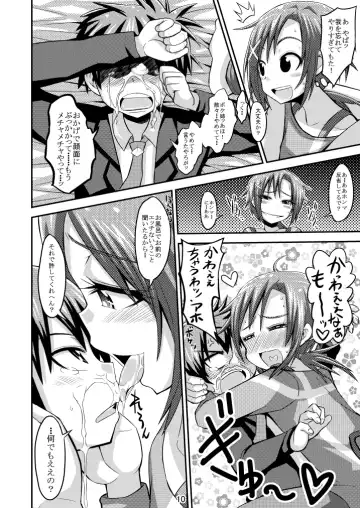 [Bu-chan] Otouto Ijiri Fhentai - Page 10