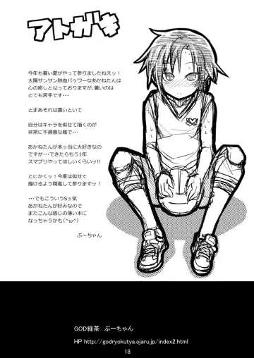 [Bu-chan] Otouto Ijiri Fhentai - Page 18