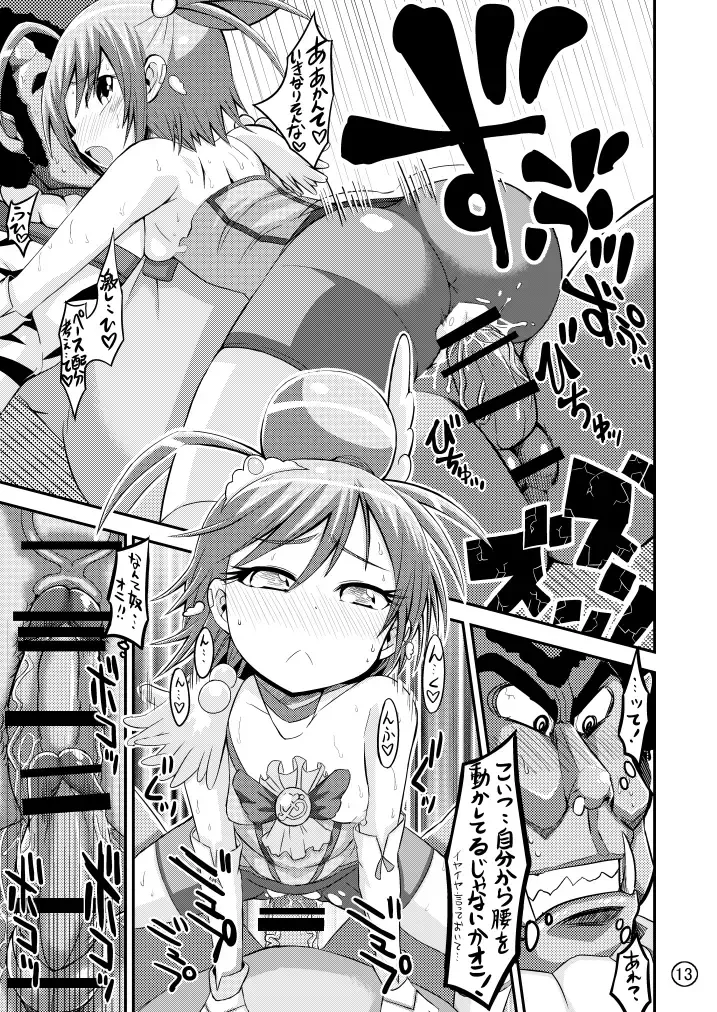 [Bu-chan] Sunny Pinch!! Fhentai.net - Page 13