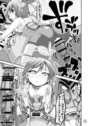 [Bu-chan] Sunny Pinch!! Fhentai.net - Page 13