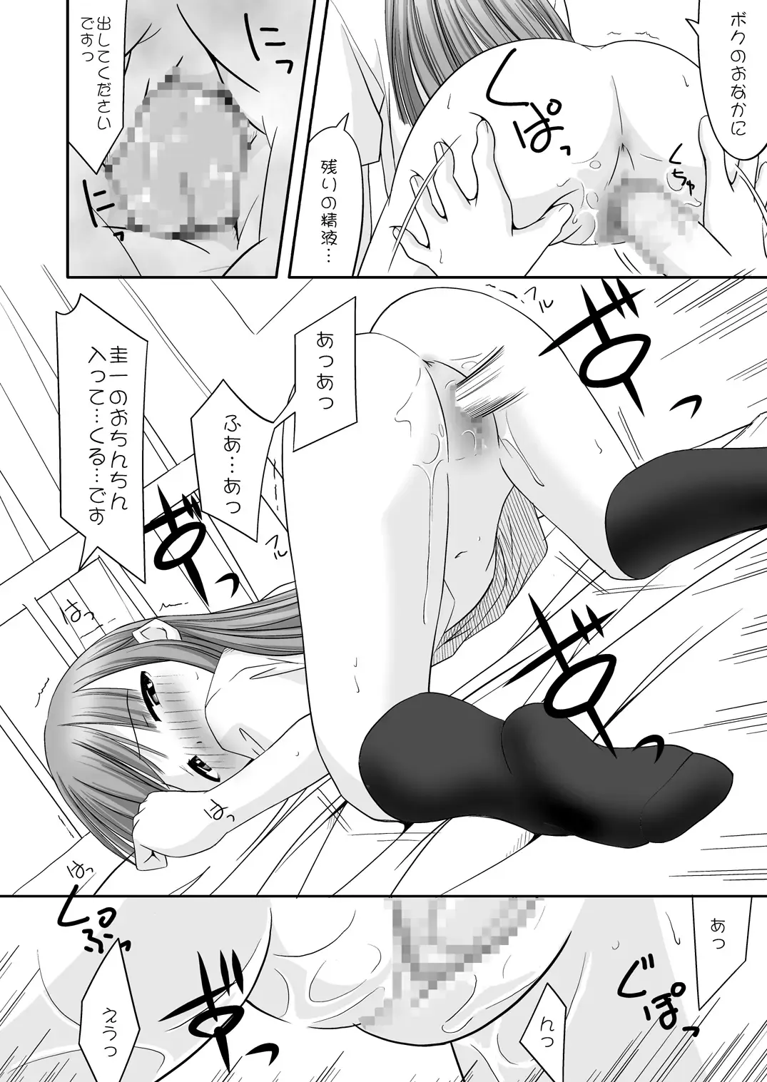 [Satou Santouhei] Rika-chama!? Fhentai - Page 17