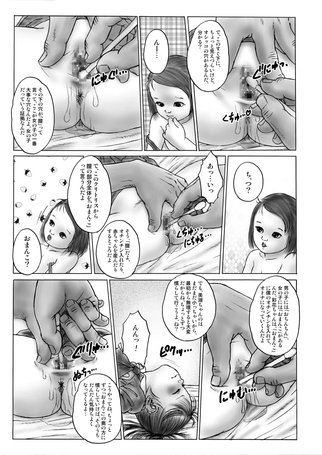 [Kurata Ichiro] Pre Teen Hard Core Fhentai - Page 25