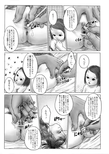 [Kurata Ichiro] Pre Teen Hard Core Fhentai - Page 25