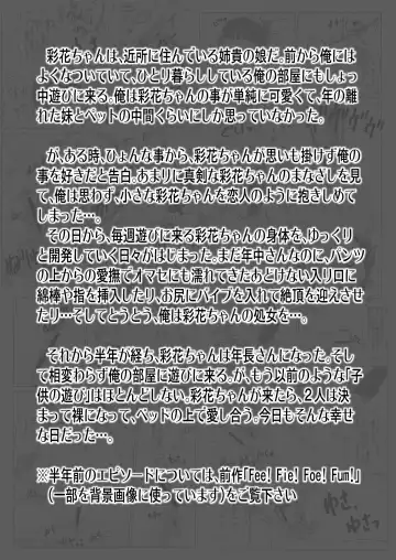 [Kurata Ichiro] Pre Teen Hard Core Fhentai - Page 4